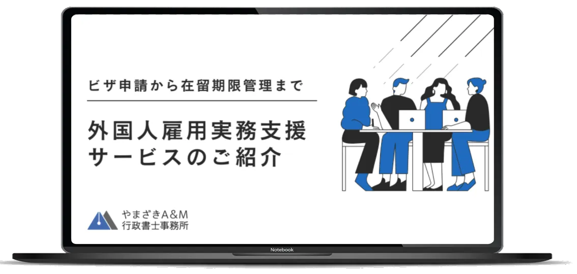 支援事例をまとめた資料をダウンロード
