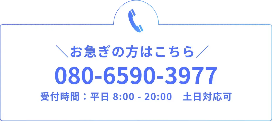 080-6590-3977