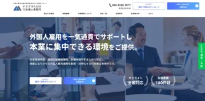 ホームページリニューアル